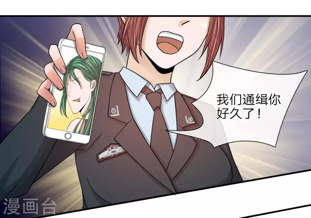 第22话 不给钱别想跑4