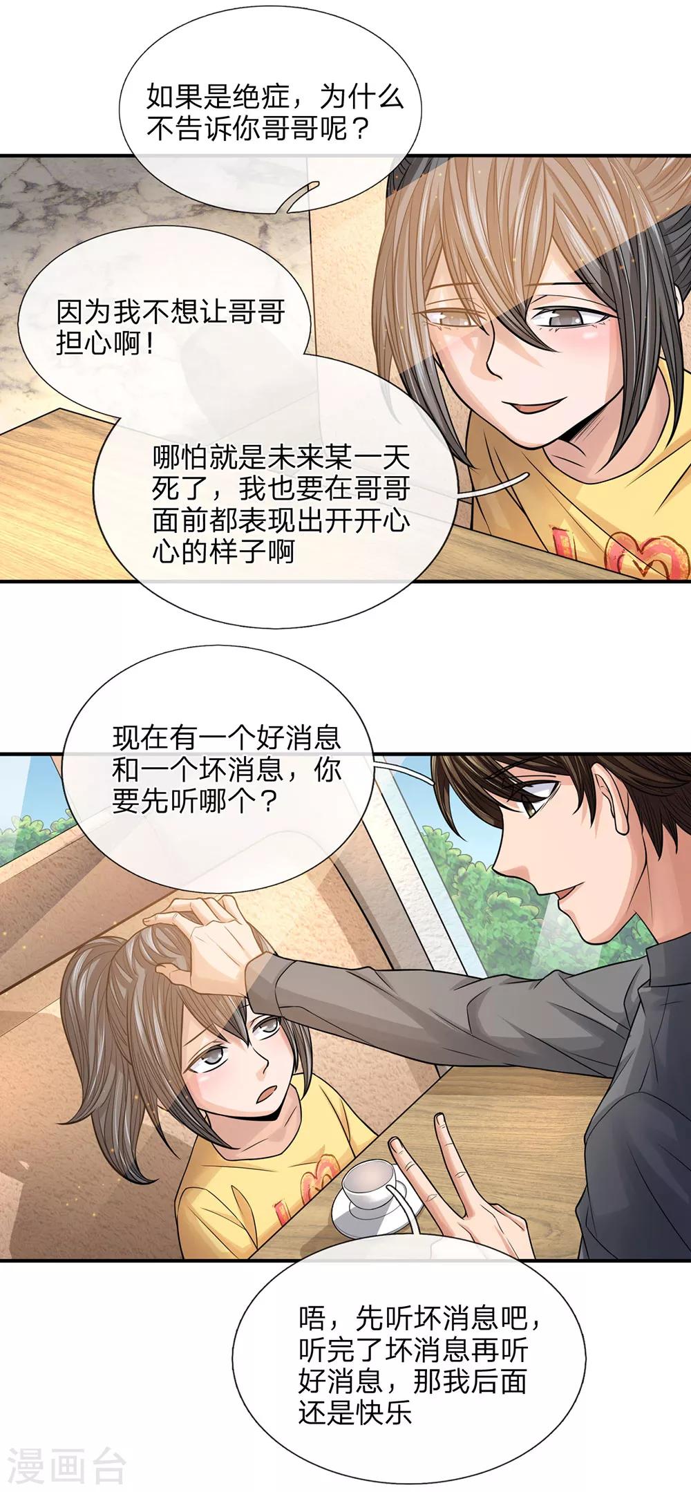 第31话 哥哥带你去吃饭8