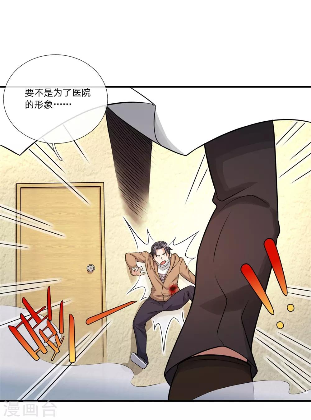 第8话 医闹11