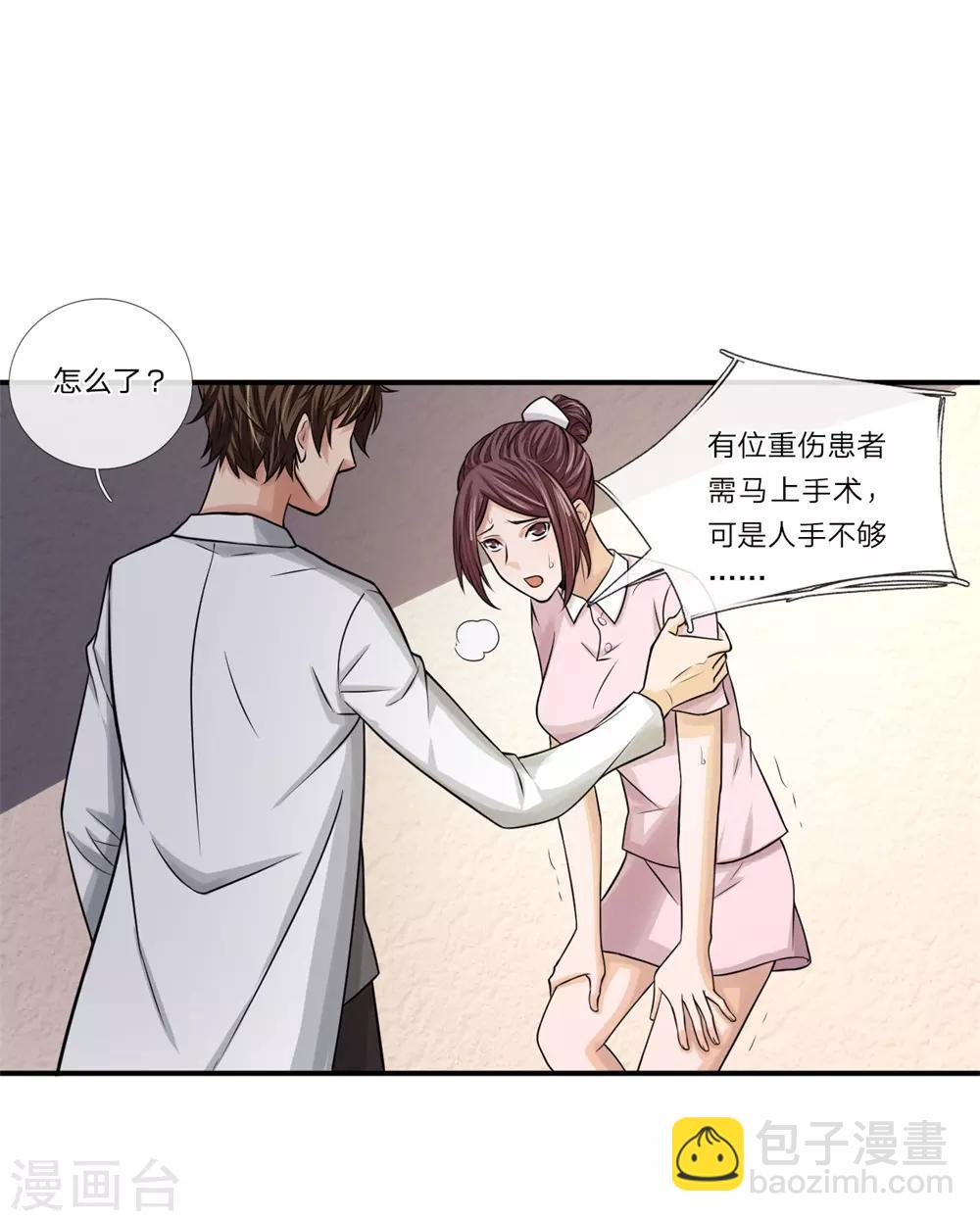第11话 医生的职责4