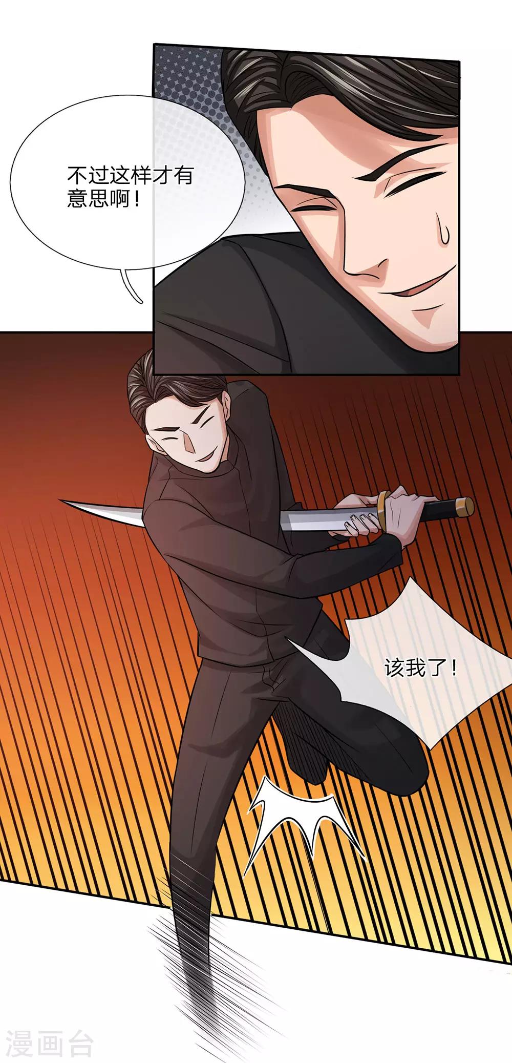 第26话 夜狼拳0