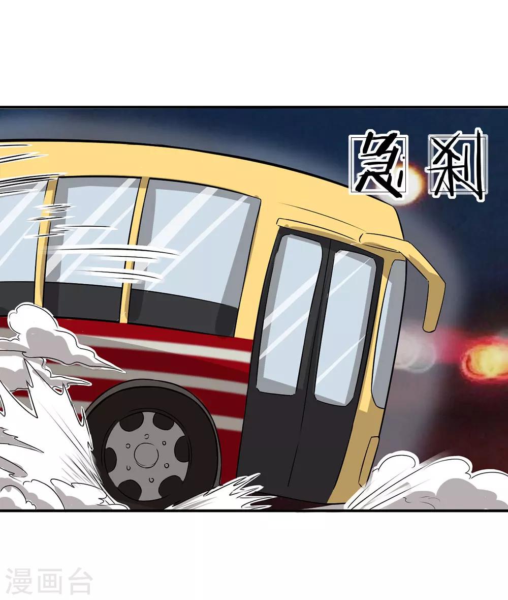 第1话 下山遇美女36