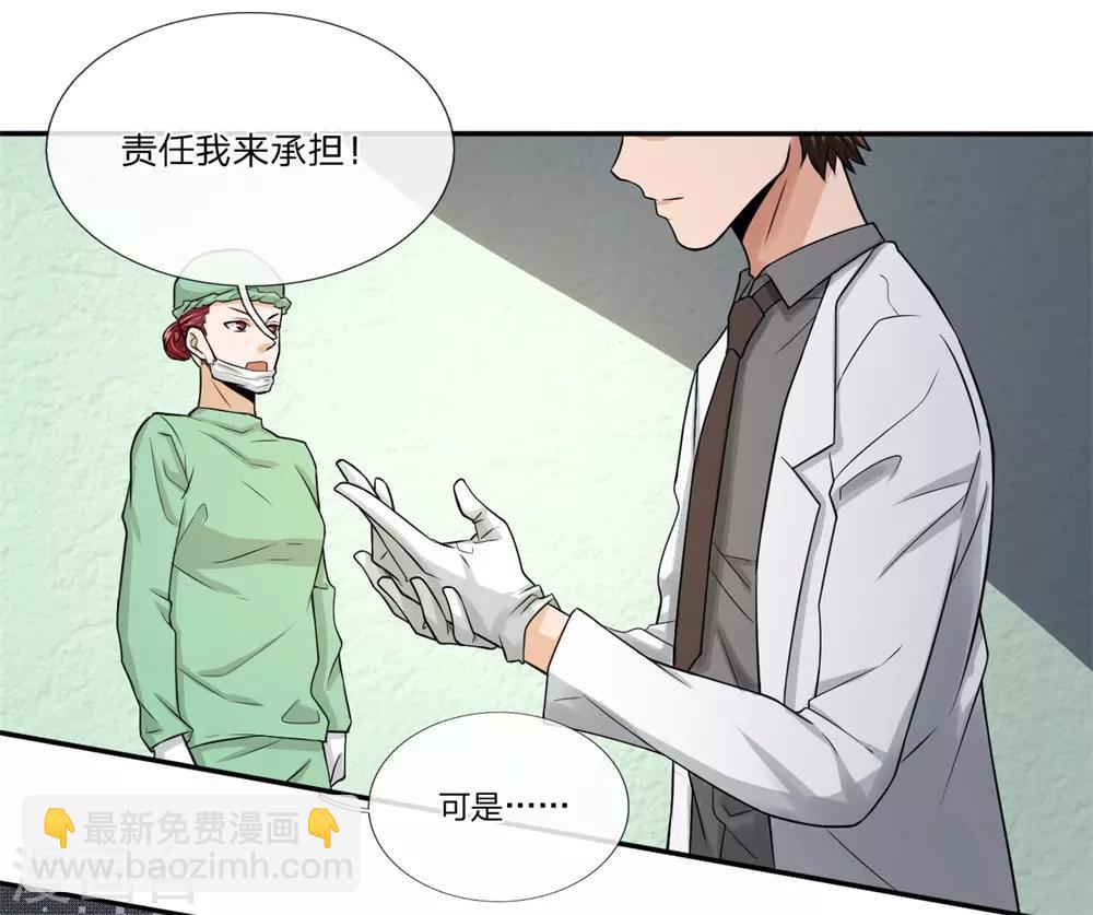 第11话 医生的职责8
