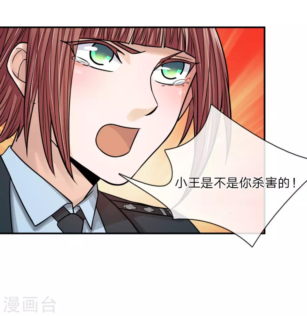 第22话 不给钱别想跑11