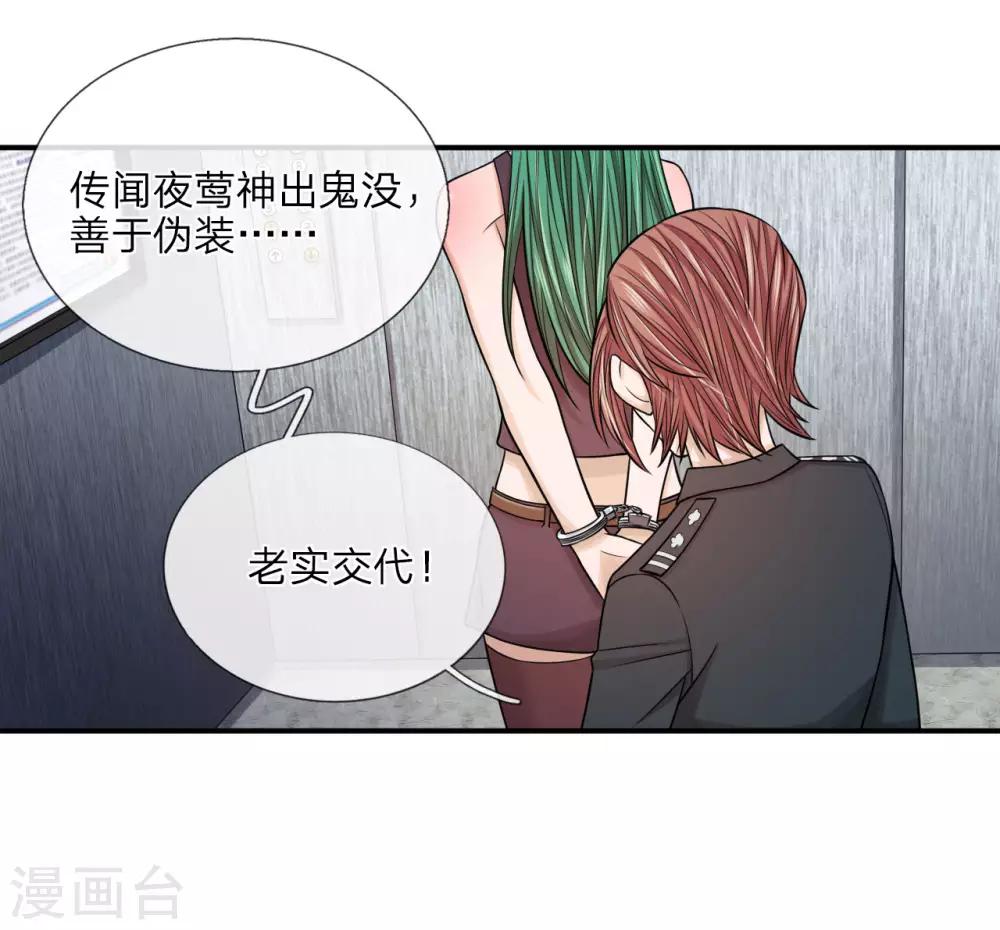 第22话 不给钱别想跑10