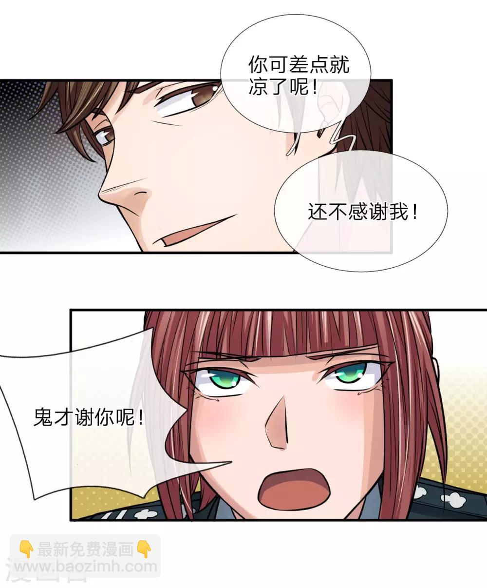 第20话 英雄救美5