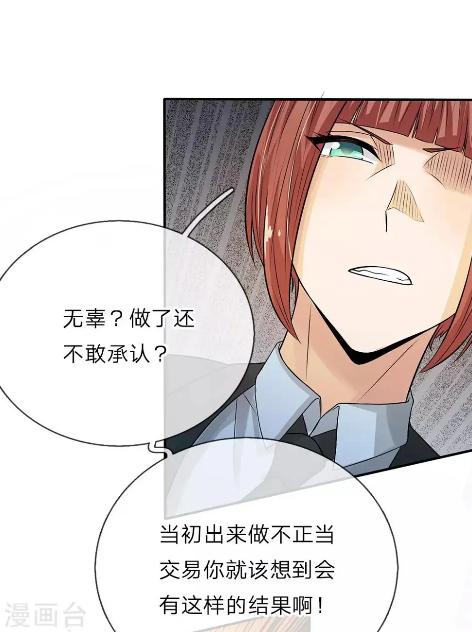 第3话 宾馆抓捕4