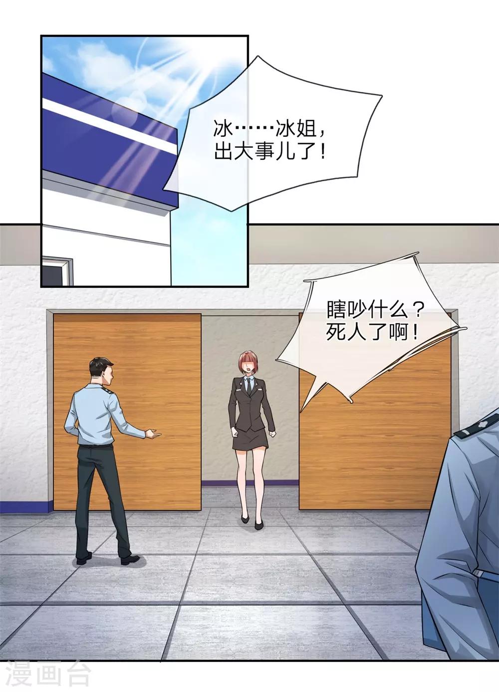 第18话 乔装暗杀0
