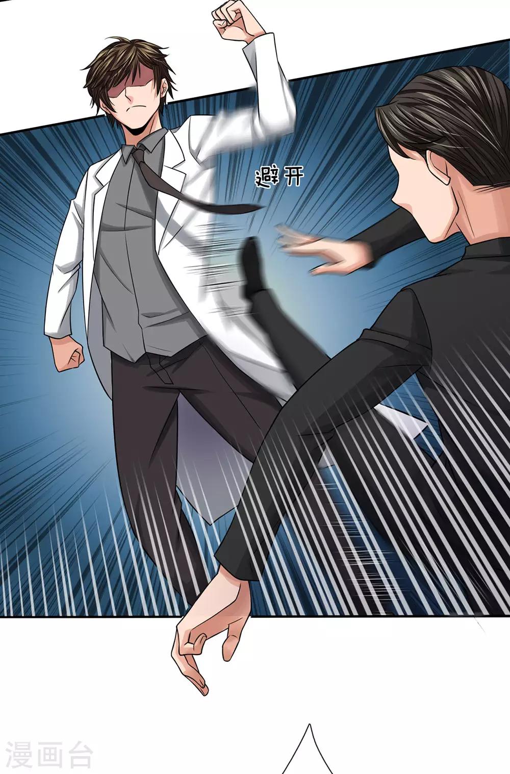 第27话 速战速决6