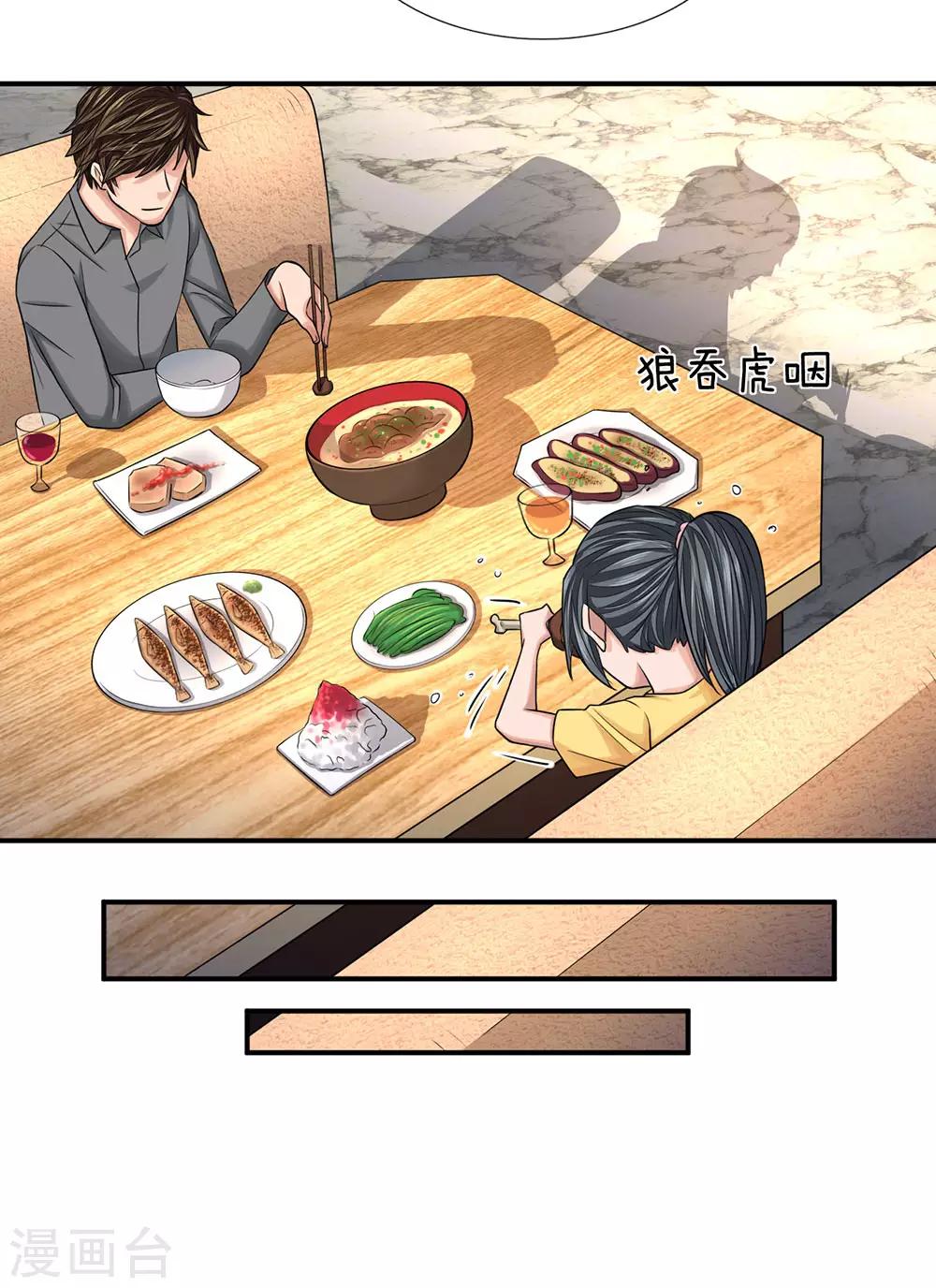 第34话 得罪贵客5