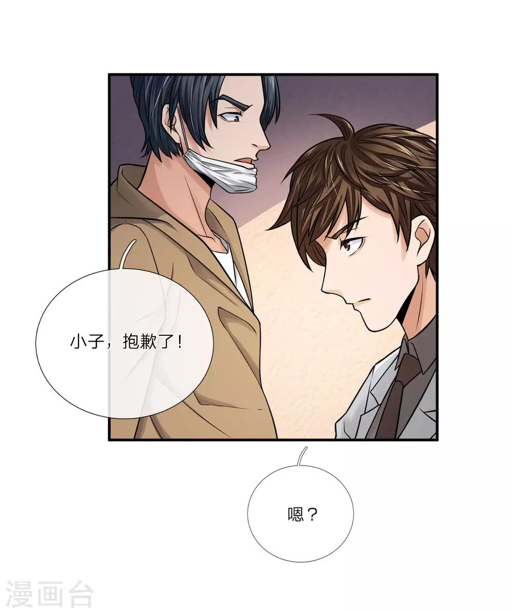 第10话 不介意送你一程6