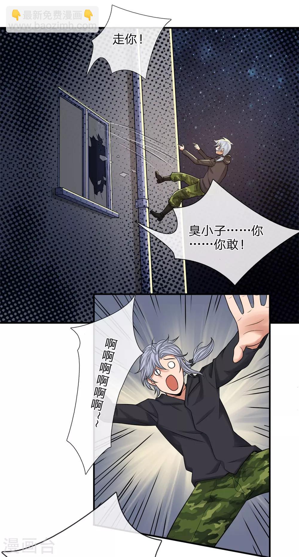 第17话 狼狈不堪3