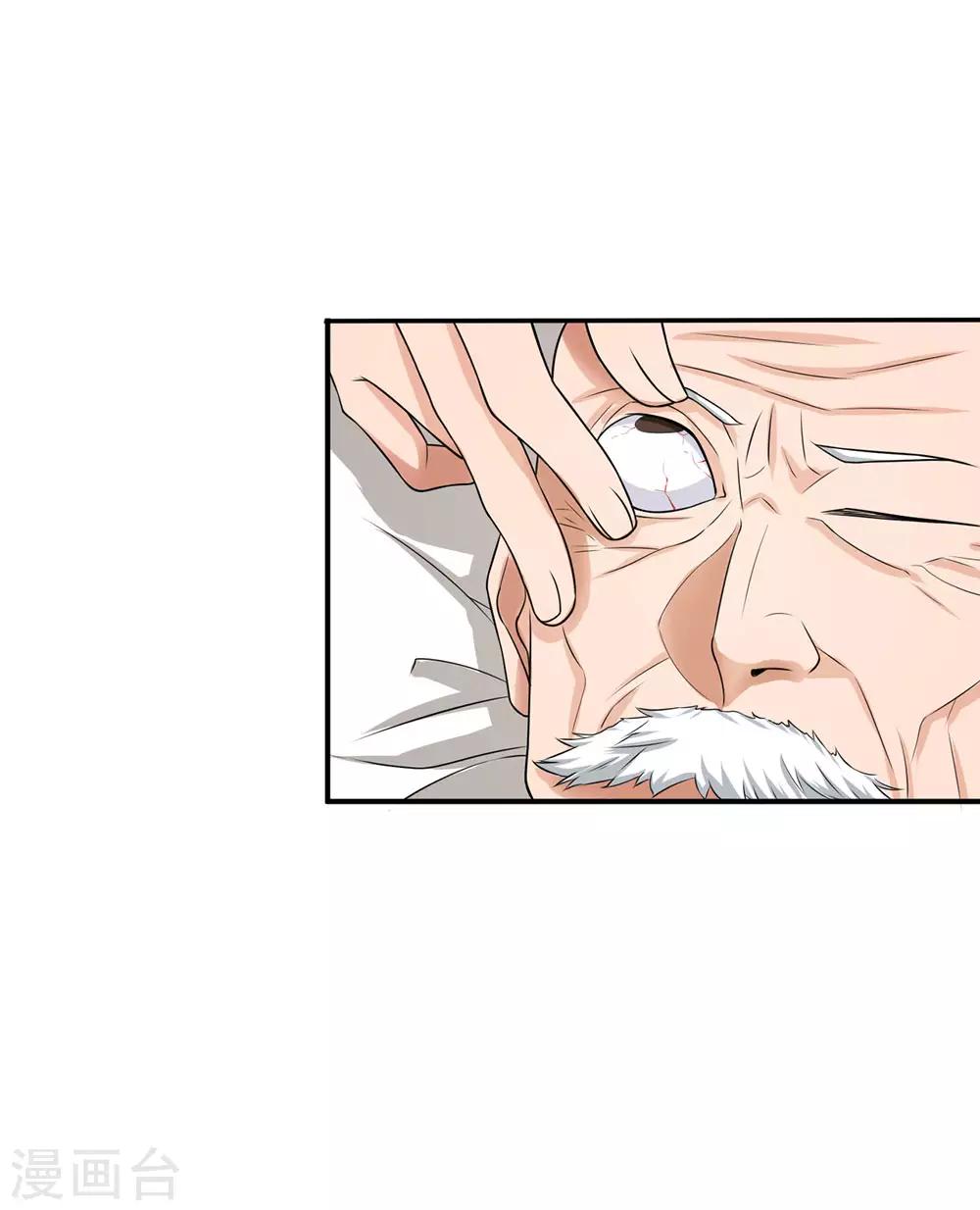 第4话 施针救人3
