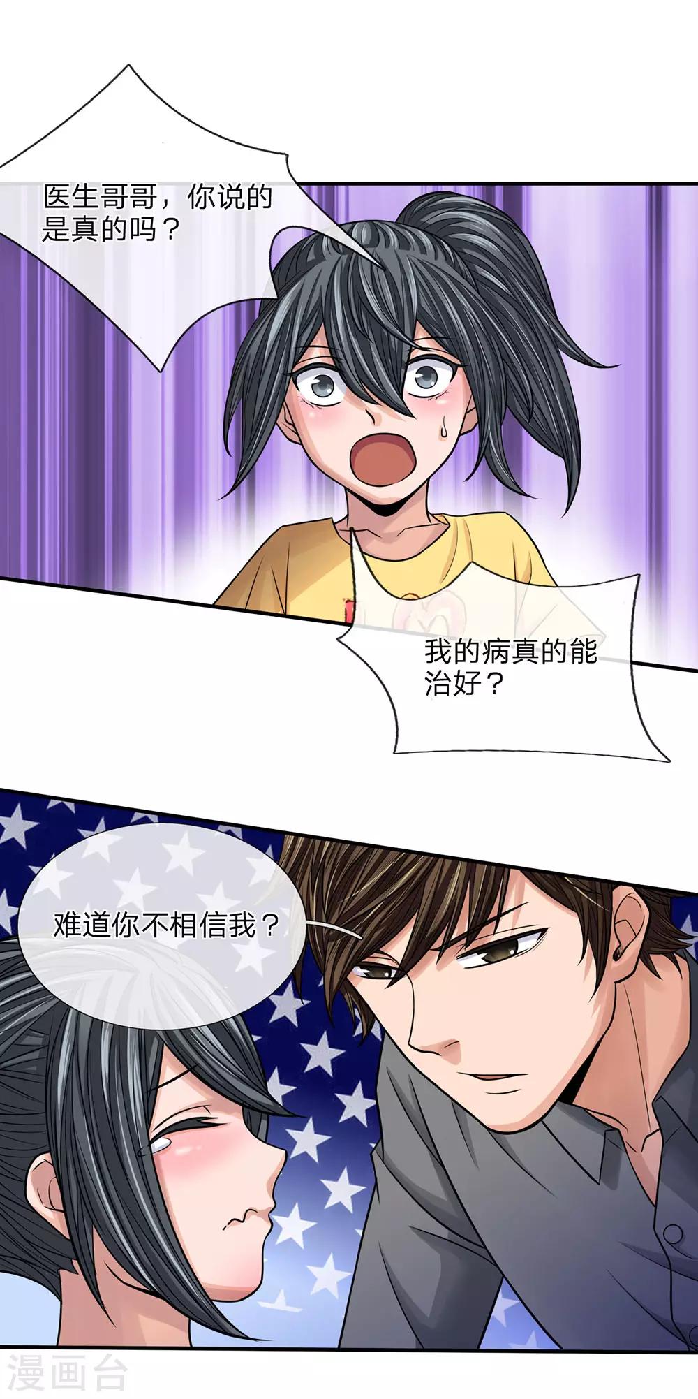 第32话 霸王餐1