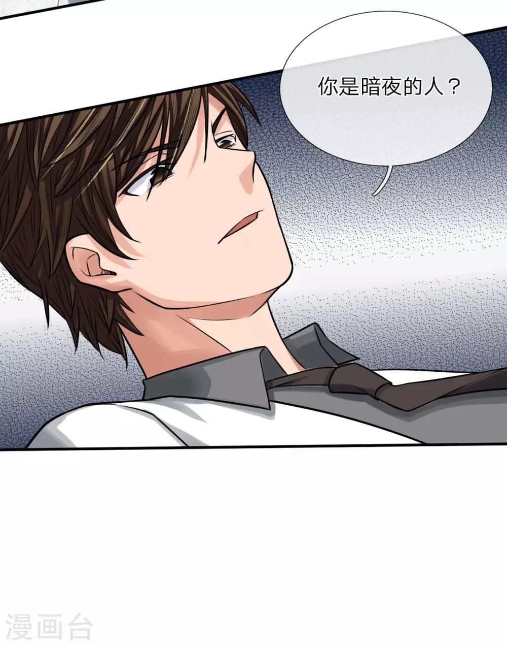 第20话 英雄救美7