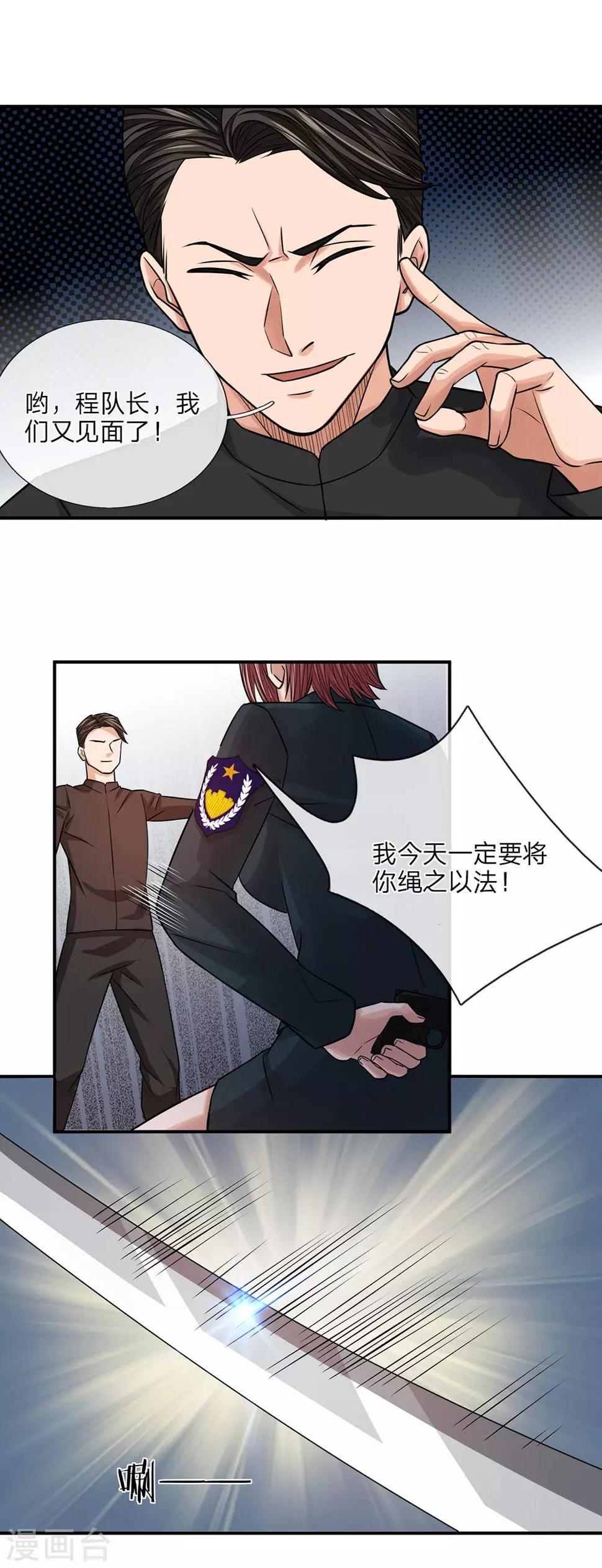 第24话 软弱无力4