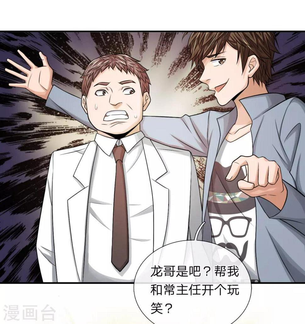 第14话 还是人吗?11