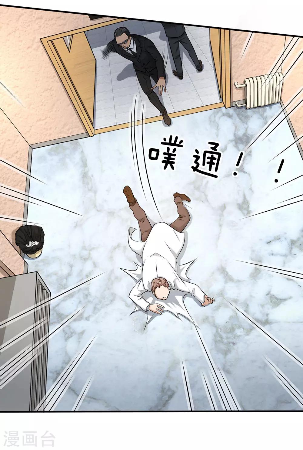 第6话 叫我红领巾吧！11