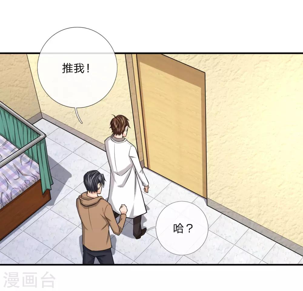第9话 照我说的做11