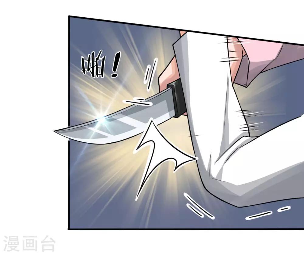 第20话 英雄救美3