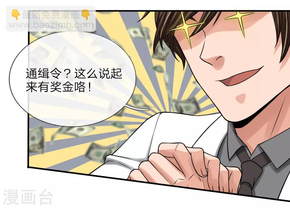 第22话 不给钱别想跑6