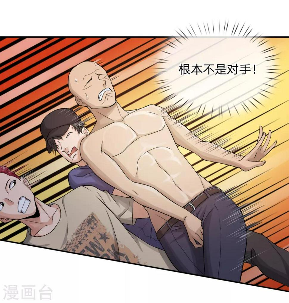 第14话 还是人吗?8