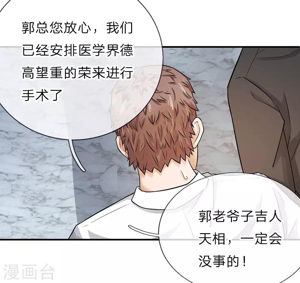 第5话 狗眼看人低3