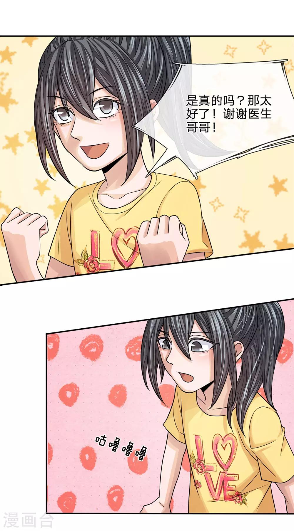 第31话 哥哥带你去吃饭0