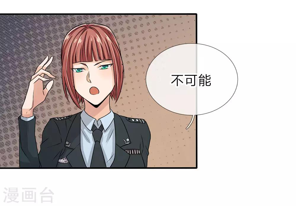 第3话 宾馆抓捕19