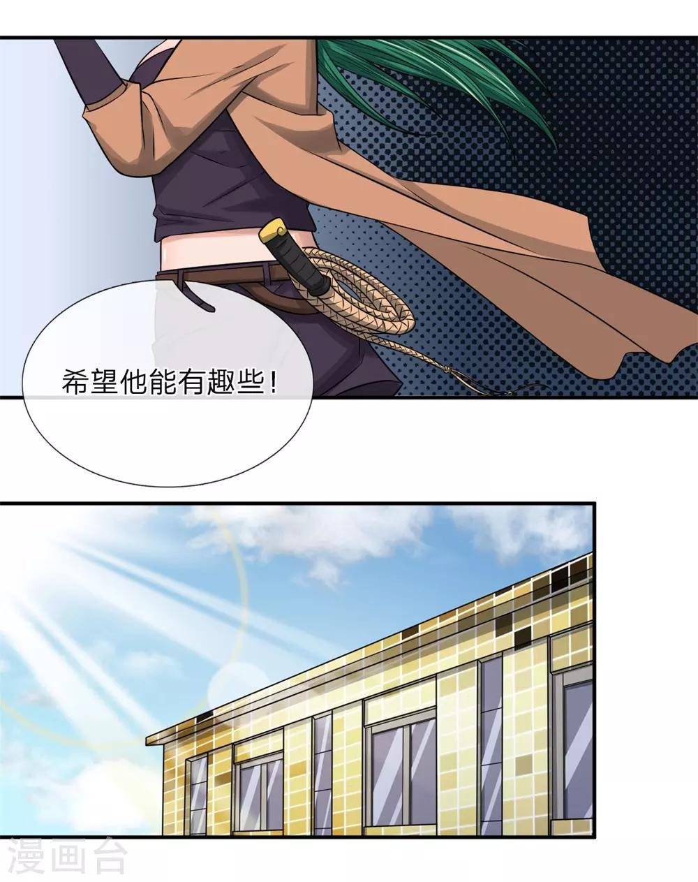 第18话 乔装暗杀11