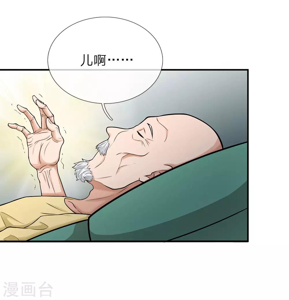 第6话 叫我红领巾吧！7