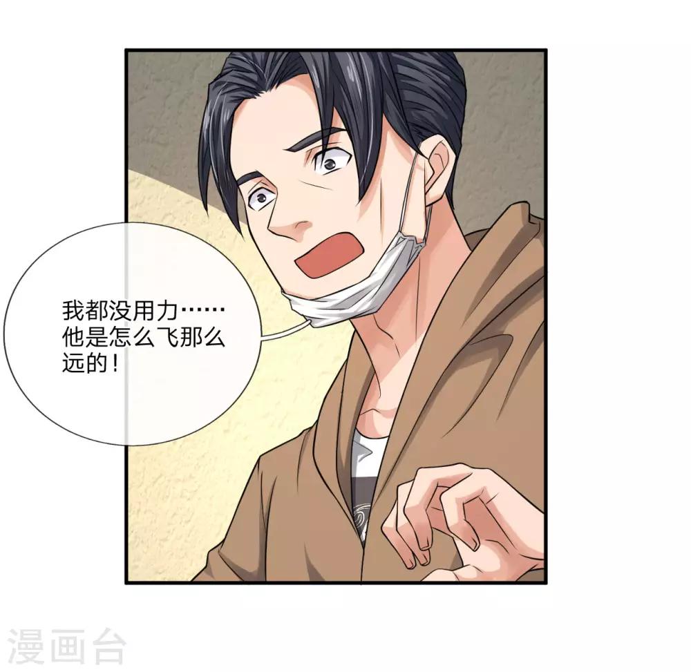 第9话 照我说的做15