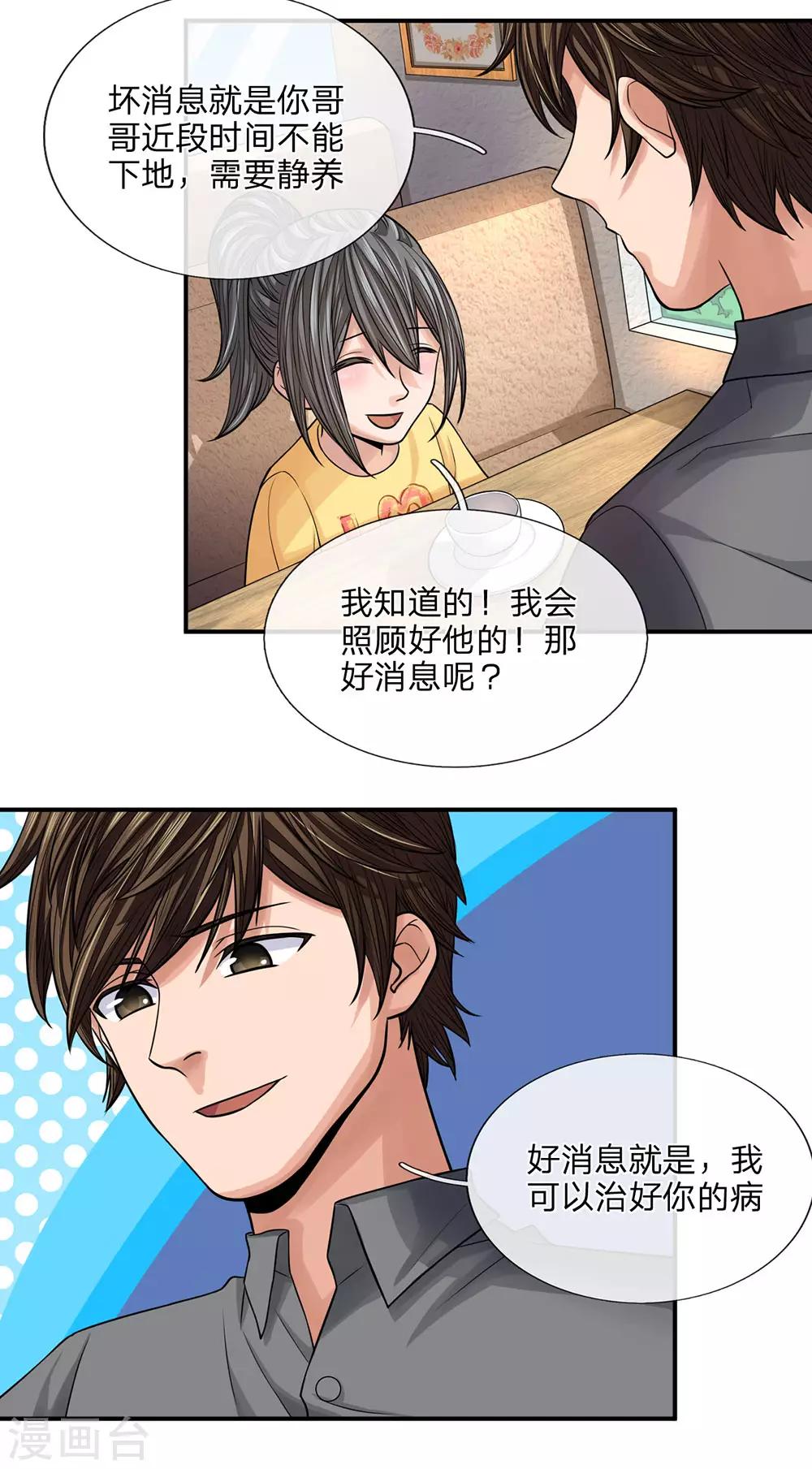 第32话 霸王餐0