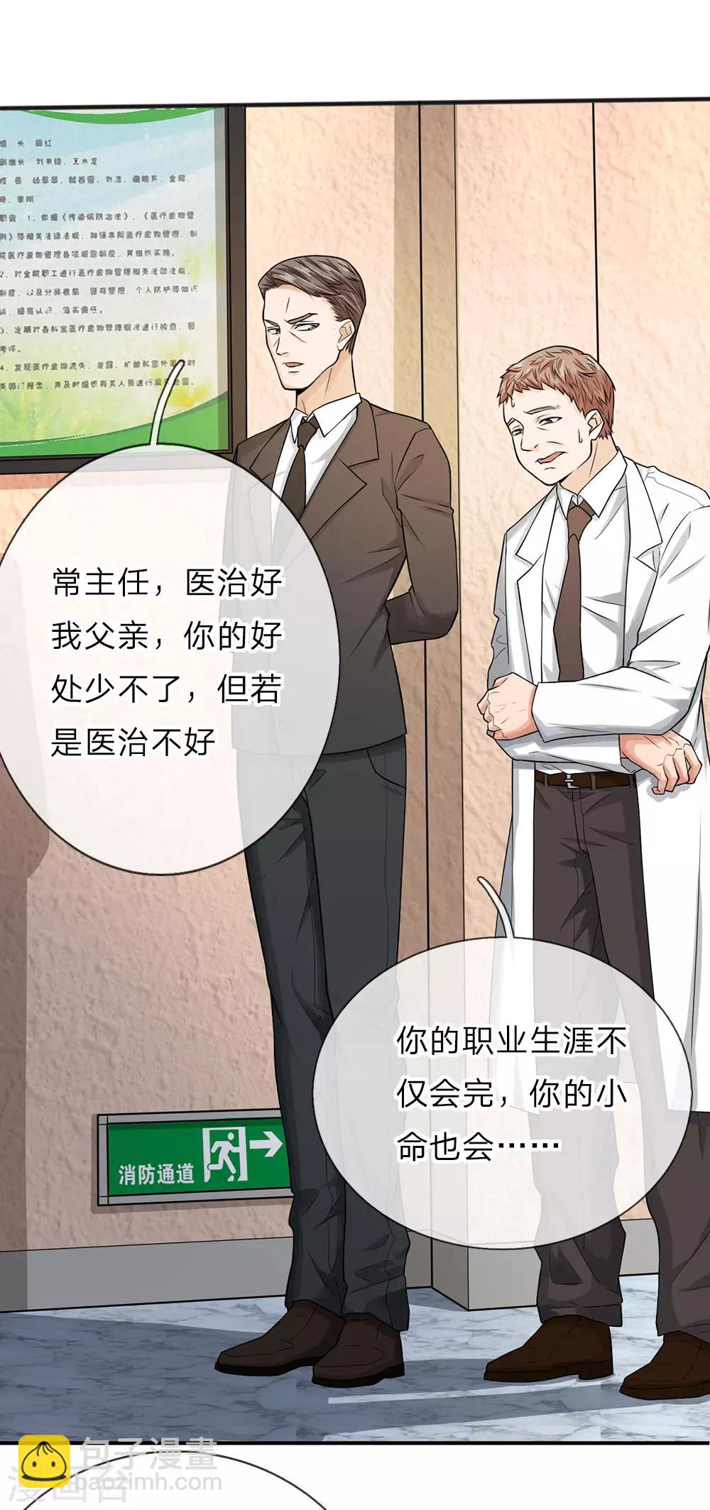 第5话 狗眼看人低2