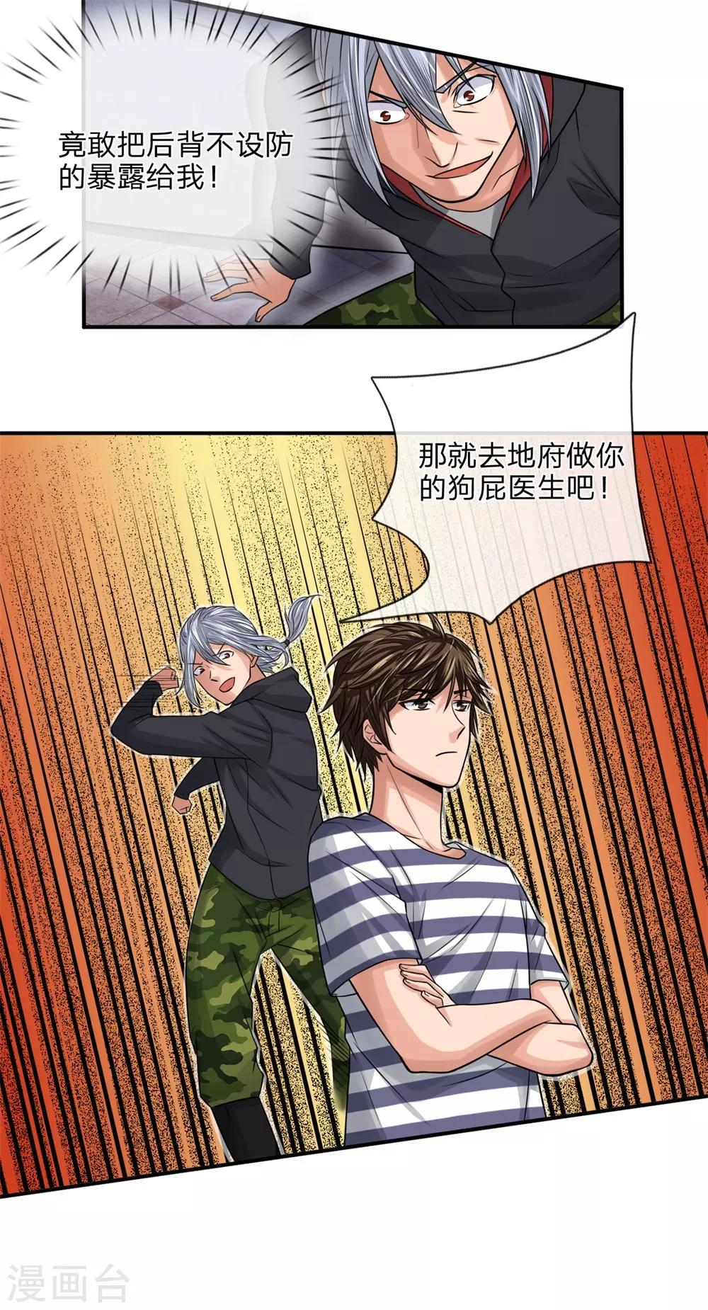 第17话 狼狈不堪1