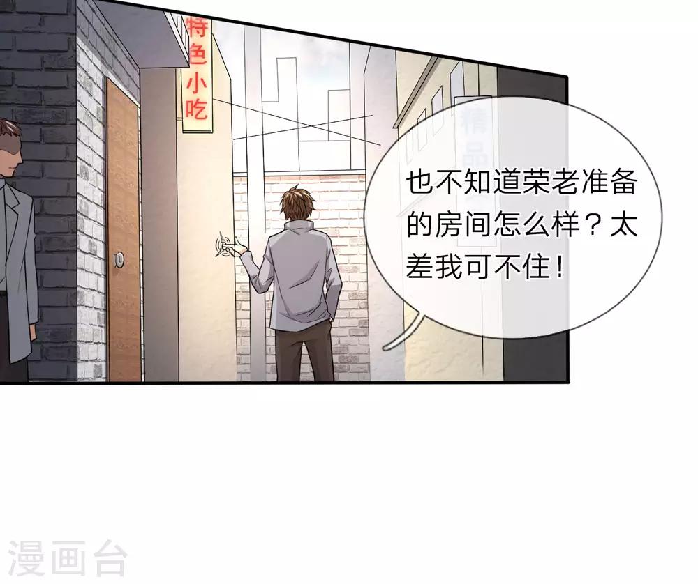 第13话 被狗围堵2