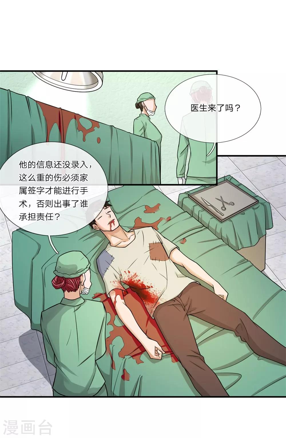第11话 医生的职责6