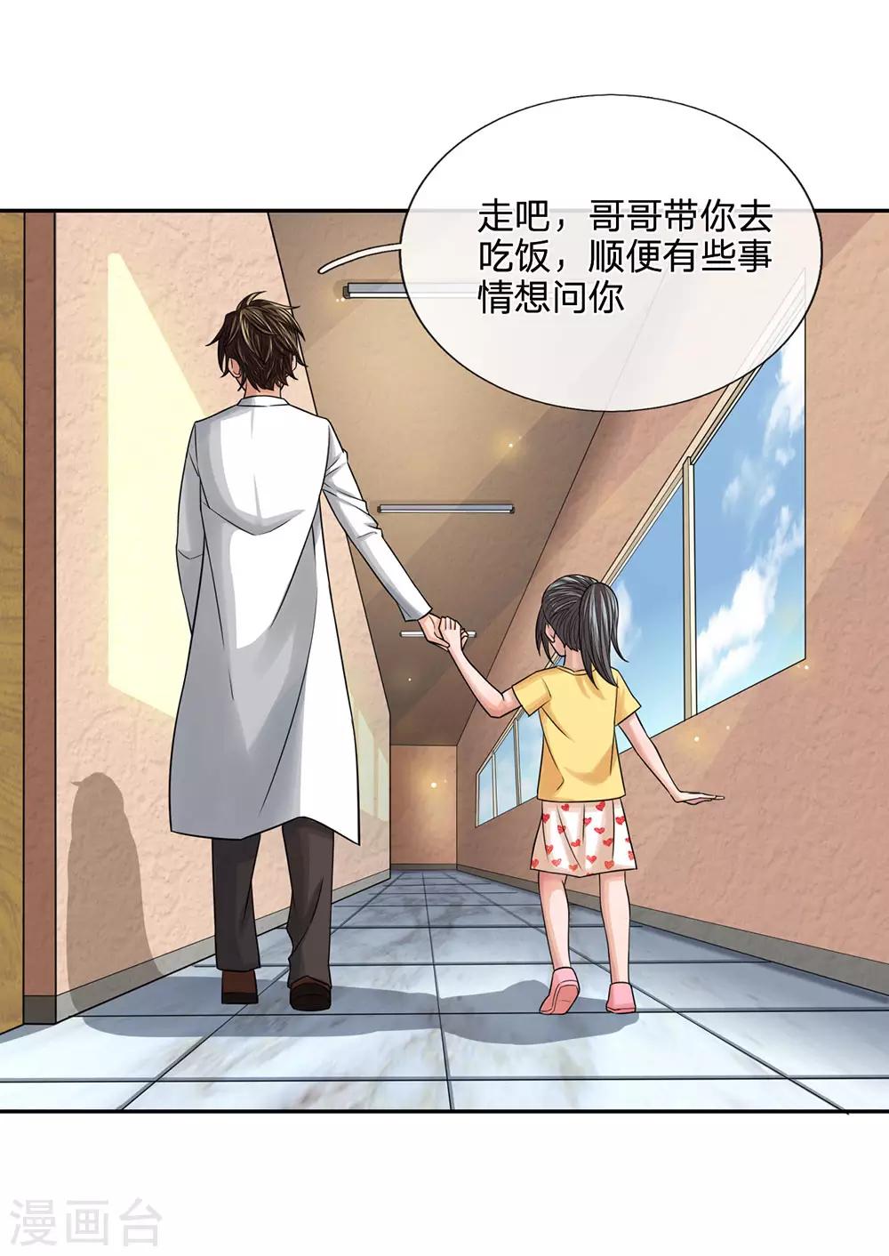 第31话 哥哥带你去吃饭1