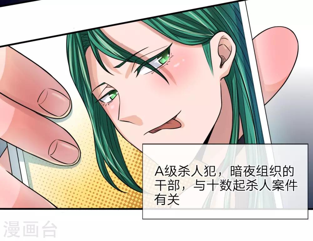 第22话 不给钱别想跑5