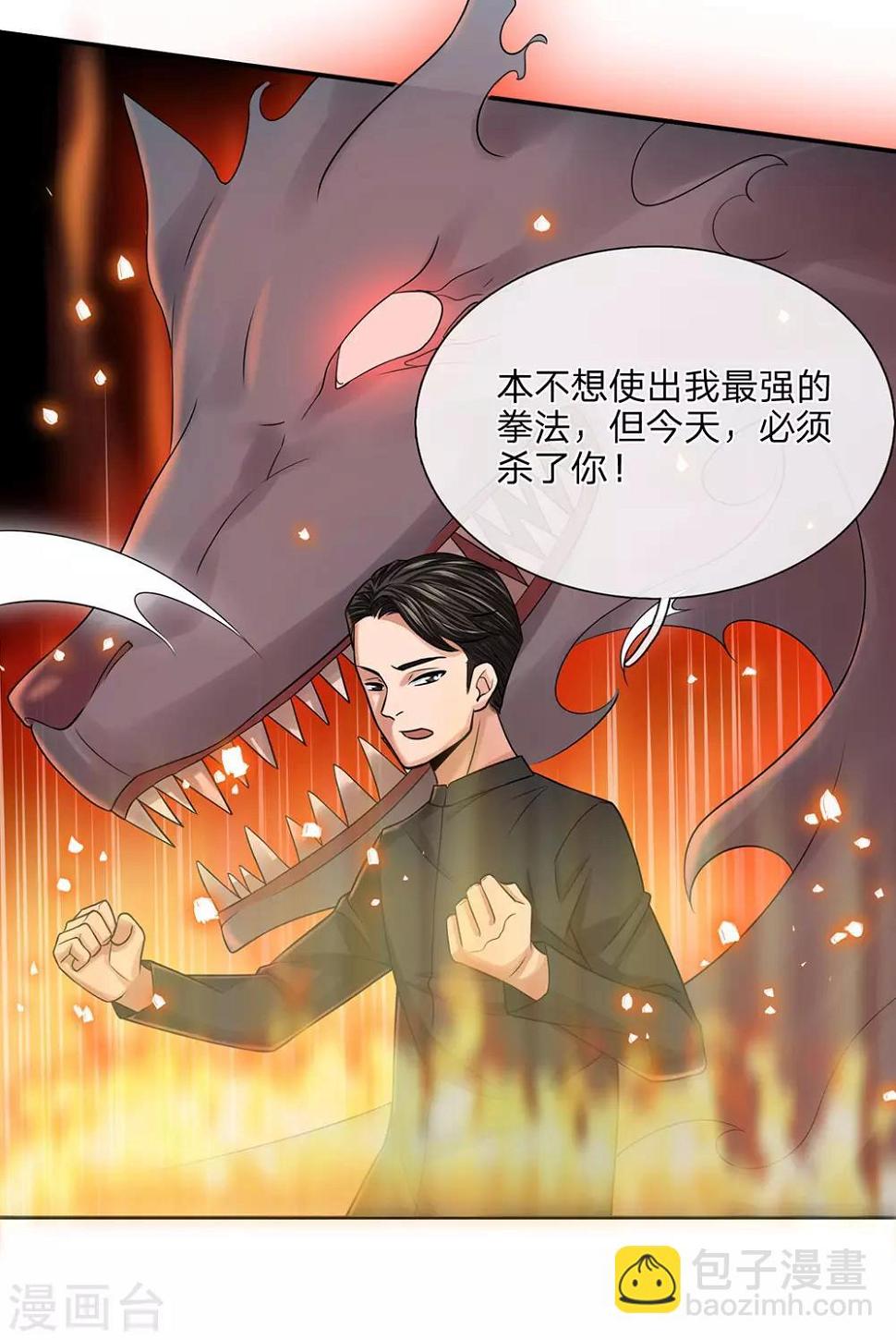 第26话 夜狼拳7