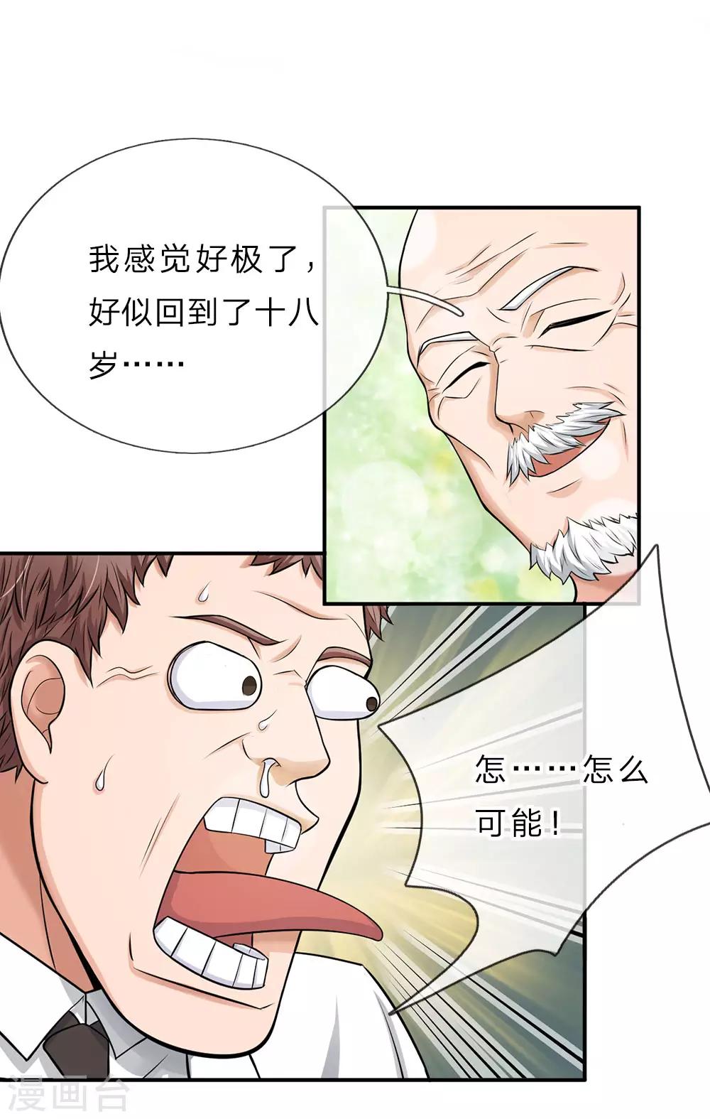 第6话 叫我红领巾吧！9
