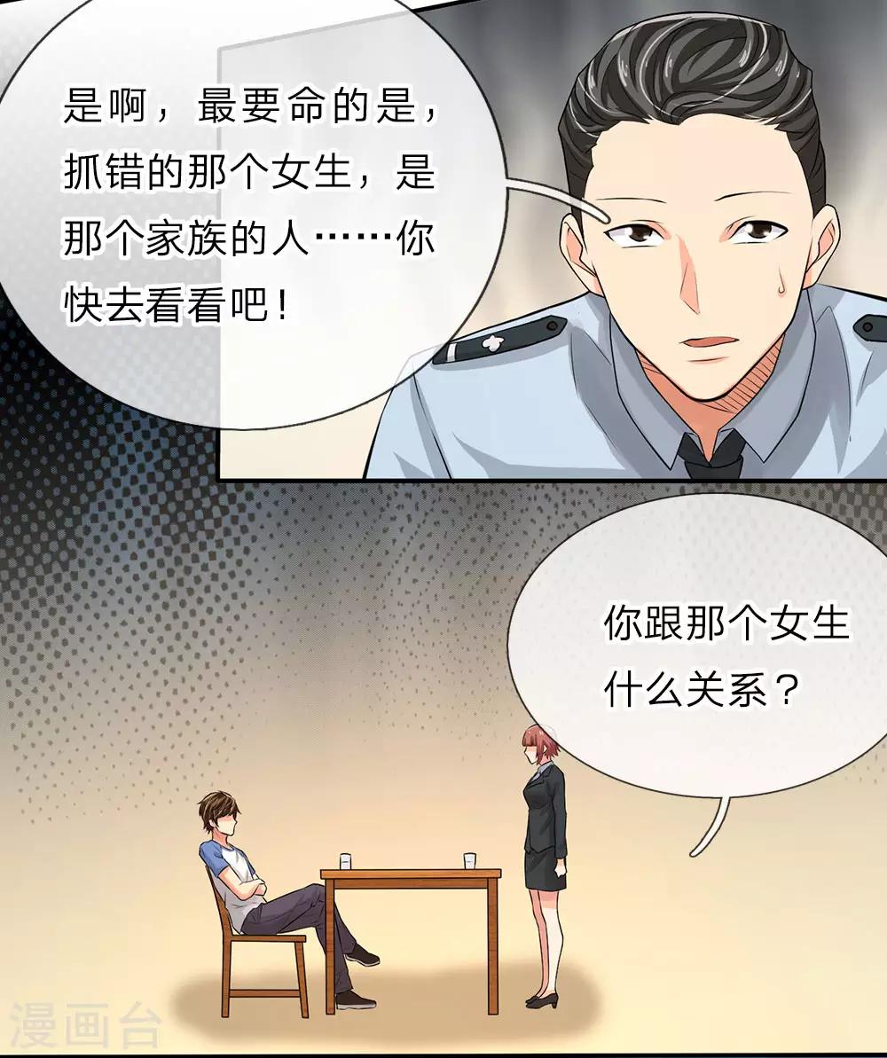 第3话 宾馆抓捕17
