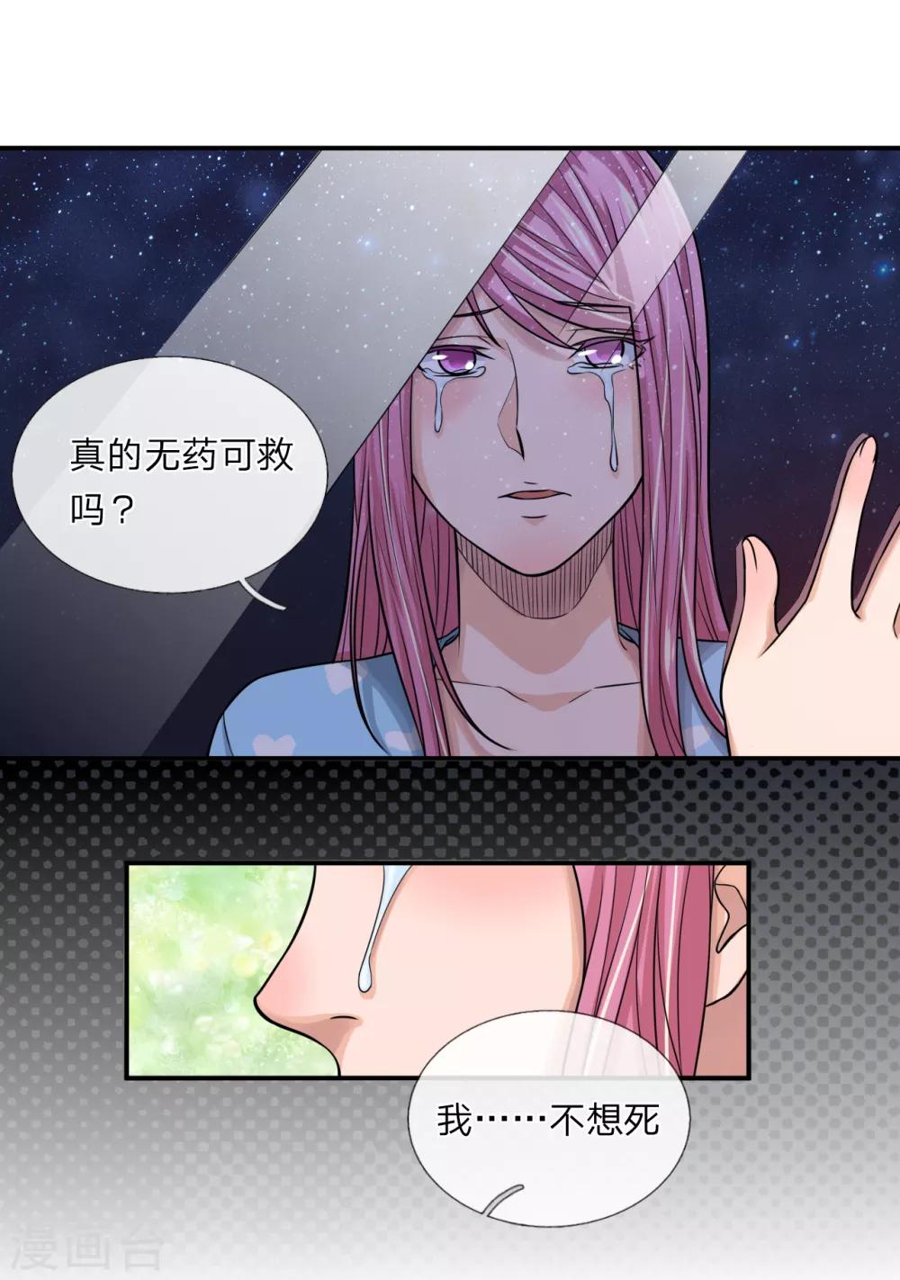 第15话 梦游2