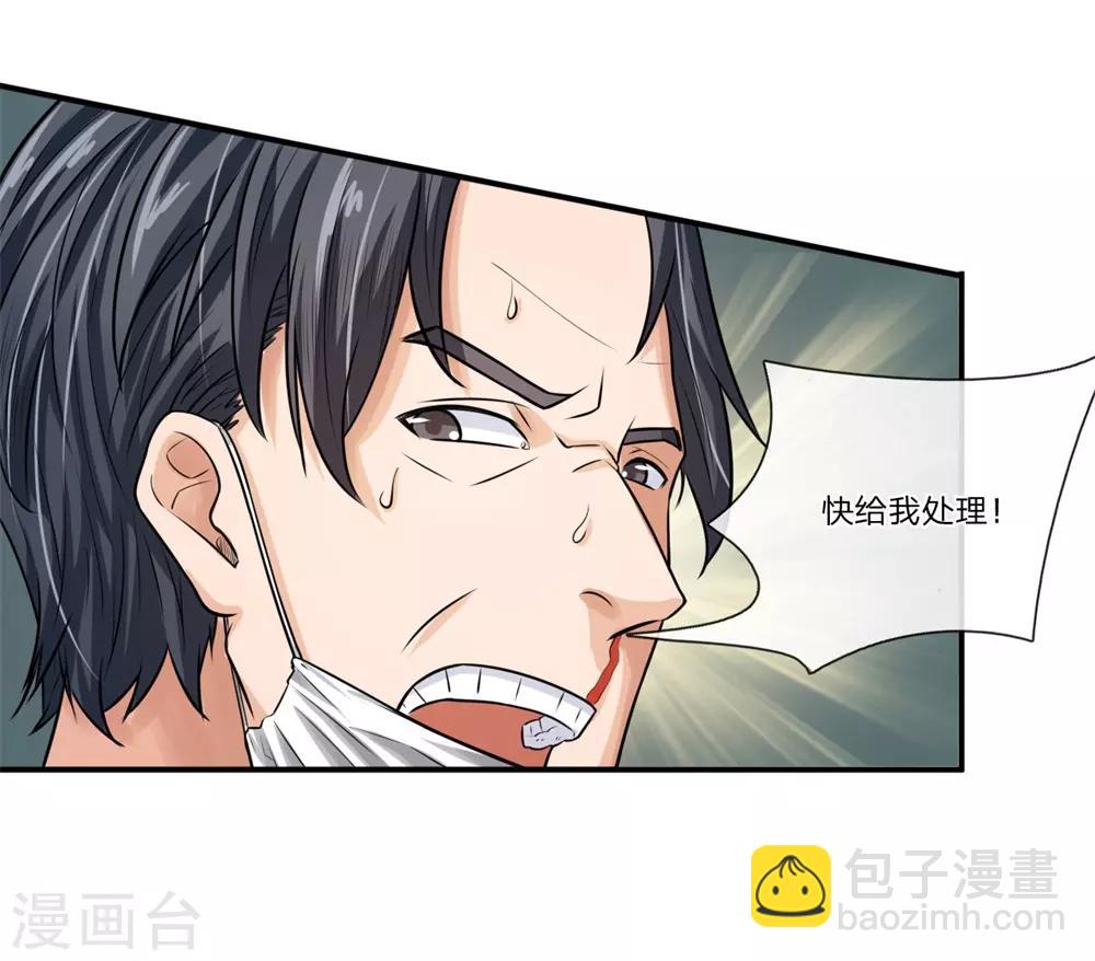 第8话 医闹6