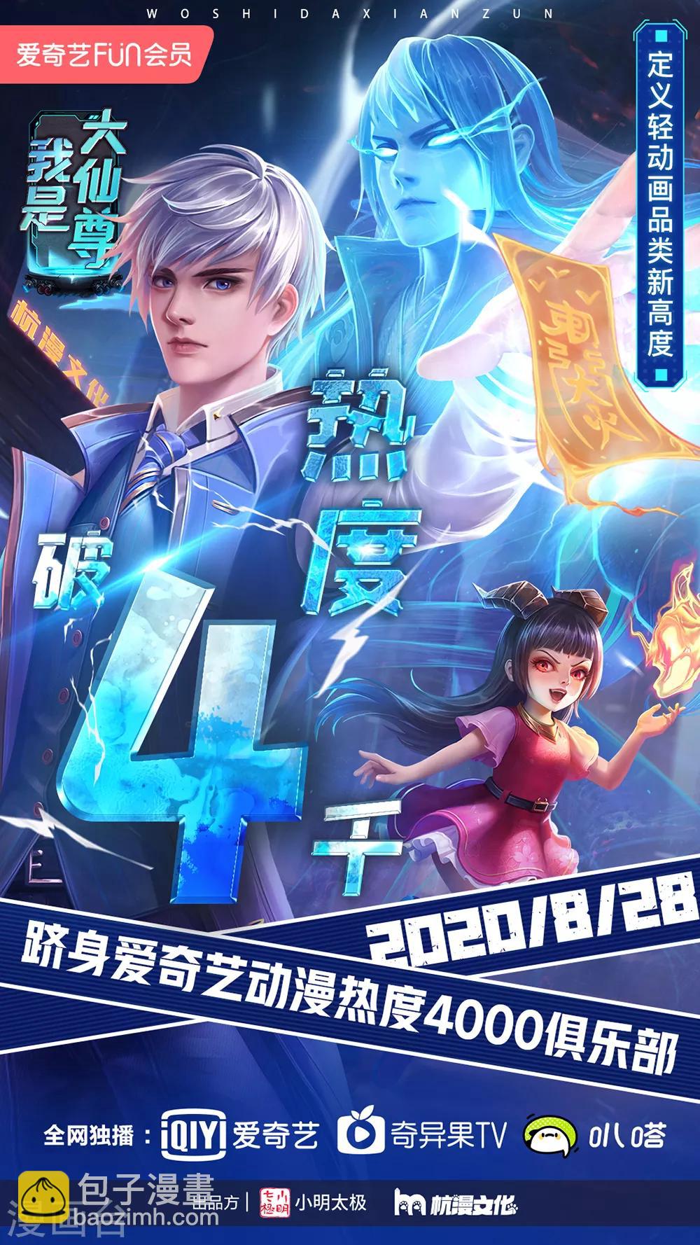第31话 哥哥带你去吃饭9