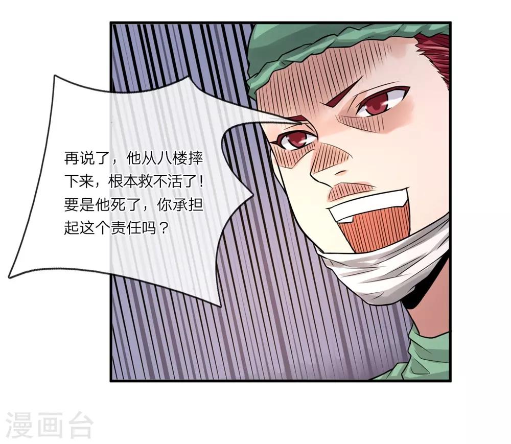 第11话 医生的职责12