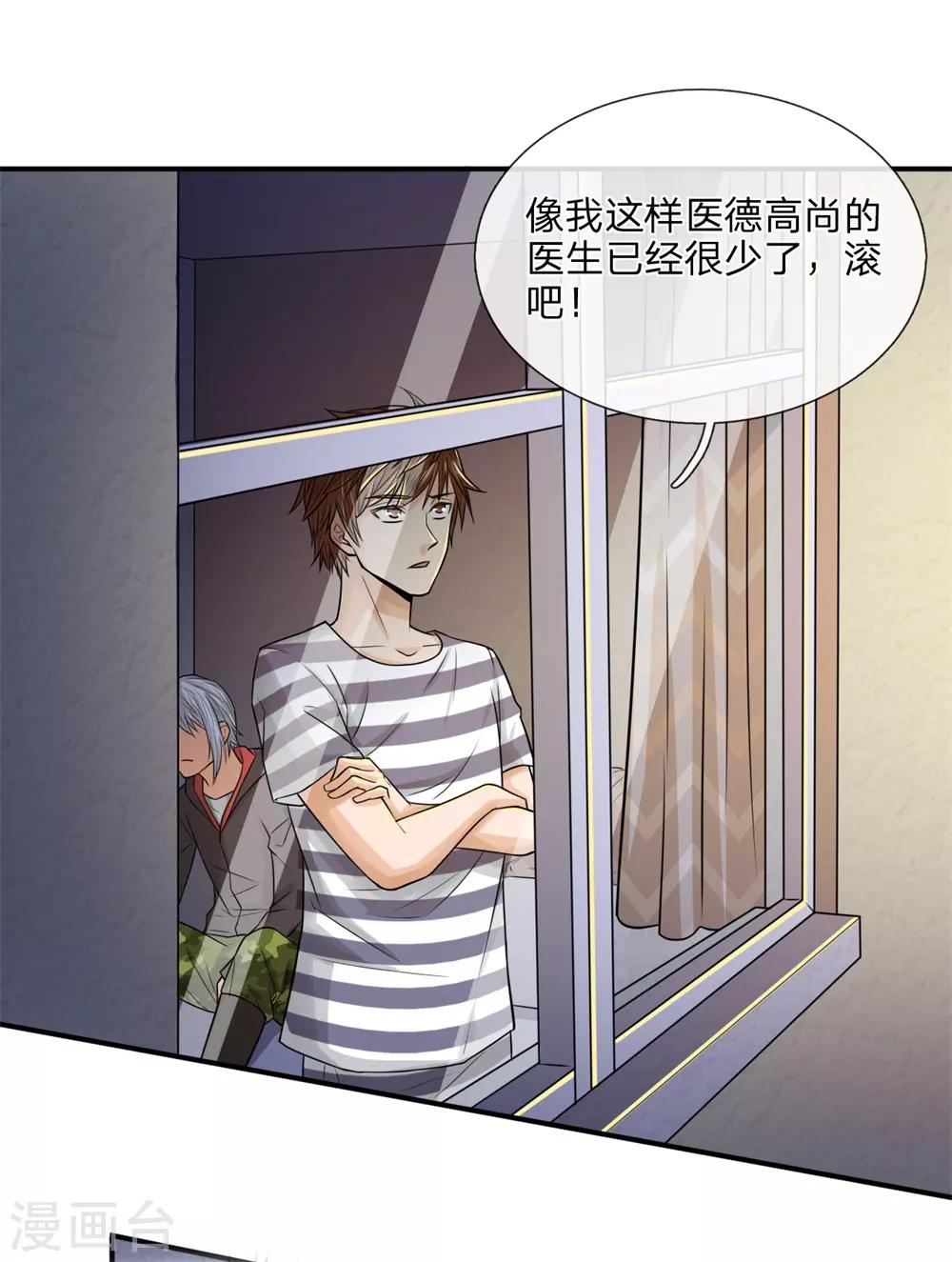 第17话 狼狈不堪0