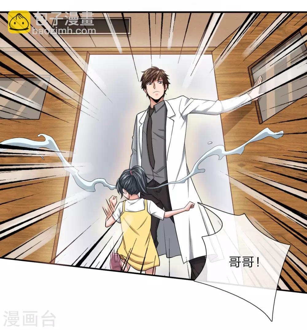 第12话 总算救回来了11