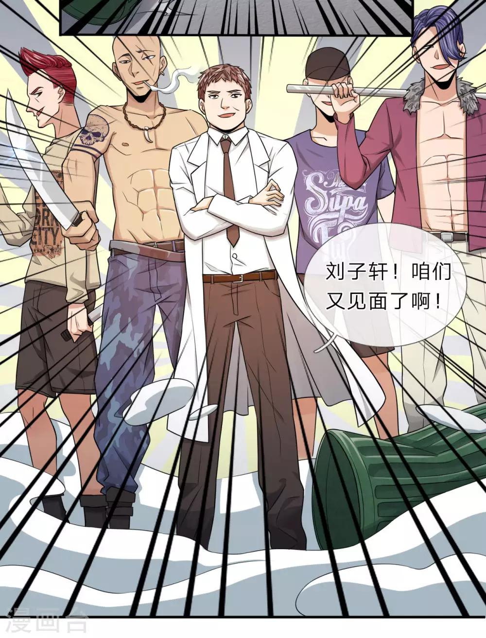 第13话 被狗围堵7