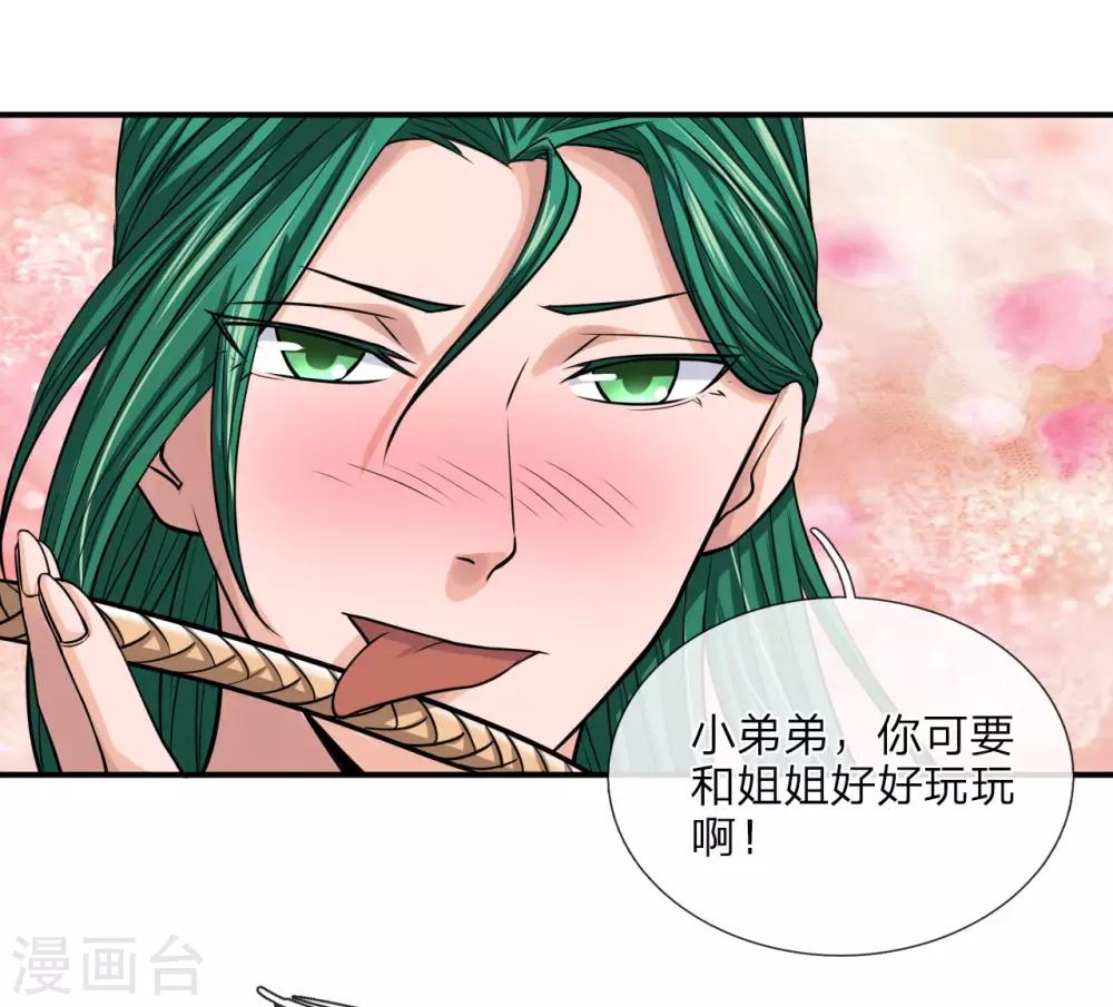 第21话 与美女决斗2